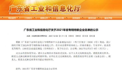 悅刻入選專精特新企業(yè) 以創(chuàng)新技術(shù)打造安心產(chǎn)品服務(wù)